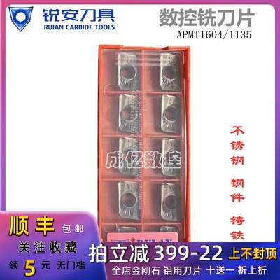 锐安数控铣刀片R0.8/APMT160408 1135PDER-PM PR RX2000 RX2000S