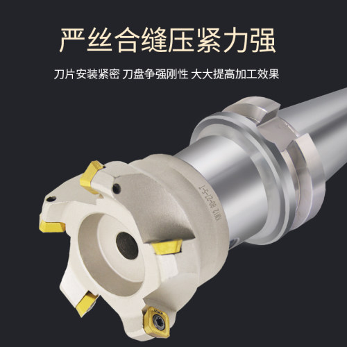 KM12铣刀盘45度数控刀盘刀柄面铣刀盘加工中心铣床盘刀50 63 80