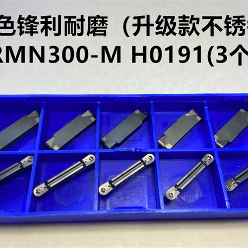 外圆硬质合金圆弧断面车刀刀片MRMN300端面槽刀切断刀粒切槽割刀