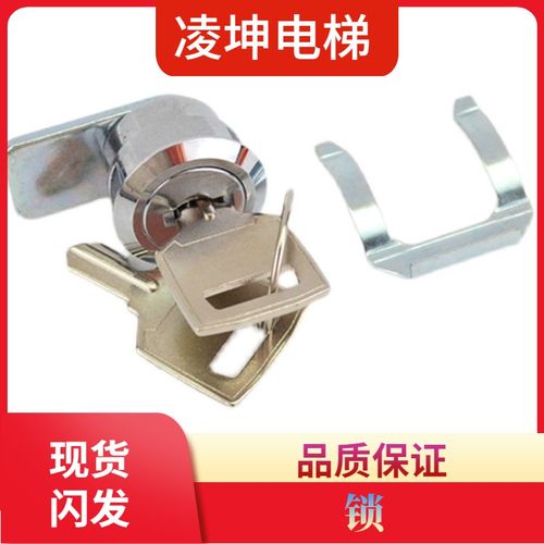 巨人通力 富士 蒂森 西子奥的斯 操纵箱锁 224挡片锁 电梯配件