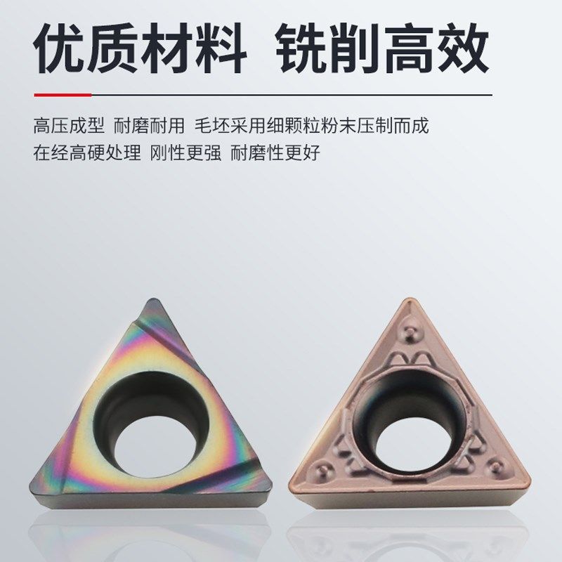 数控精镗刀片TPGH110304三角金属陶瓷刀片TCGT110204L TBGT TPMH