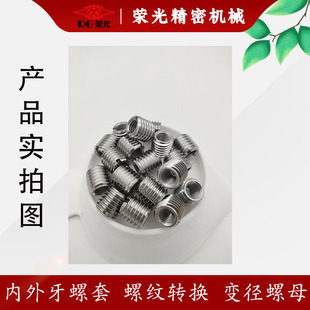 内外牙螺套螺母螺纹转换m2转m3m5m6变m8m10m12m16自攻牙套螺丝套