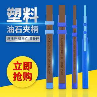 不锈钢纤维油石夹油石夹头夹具便携式迷你油石条夹柄卡槽紧致耐用