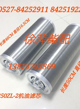 潍坊8200机油滤清器SBL-125淄博8250机油滤网滑油滤清器8250ZL-2