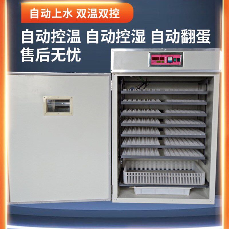 智能全自动孵化机家用型孵蛋器鹅蛋大型孵化器鸽卵化鸡抱蛋器恒温