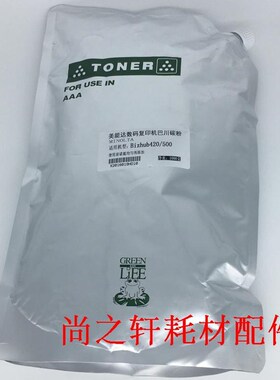 原装巴川 进口专用 美能达 BH500 BH420 BH421 BH501 碳粉 1000克