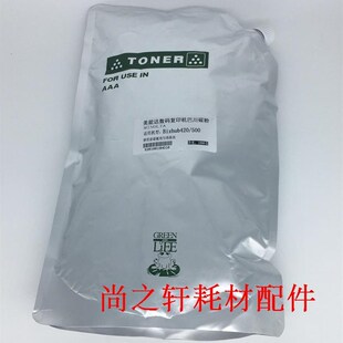 美能达 BH500 碳粉 巴川 1000克 BH501 进口专用 BH421 原装 BH420