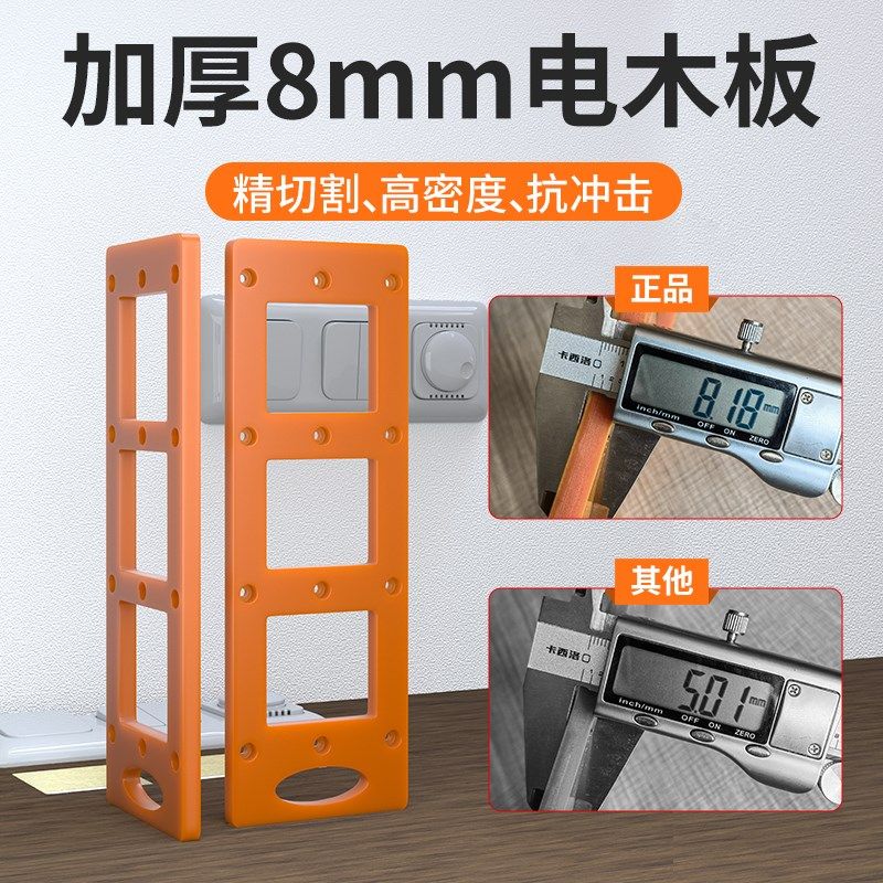 开关插座开孔神器模板模具方孔木工工具86面板衣柜底盒线盒开孔器,纺织面料/辅料/配套,服装加工设备,淘宝优惠券,粉丝福利购,淘宝优惠卷