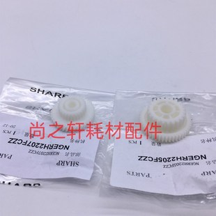 6508 2205 4148 2207 驱动齿轮 7508 5128 4128 5148 夏普 原装