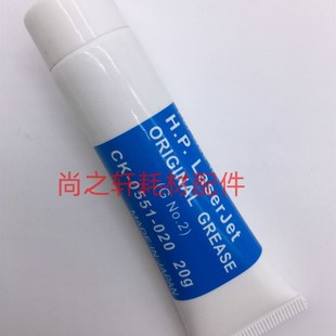 M600 5200 4015 定影膜硅油 20克 原装 润滑膜油 500