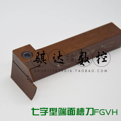 90度七字型端面槽刀3毫米FGVH320/325-35/48 48/60 60/75 100/140