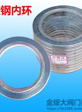 304不锈钢内外环金属石墨缠绕垫片D2222高低温压化工法兰阀门密封