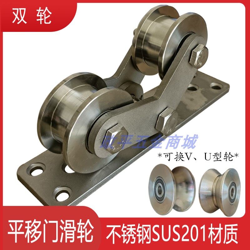 全不锈钢 平移轮滑轮H型V型U型/导轨