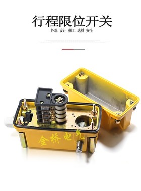 DXZ多功能限位器塔吊起升高度回转起重机1:46/660/274行程开关