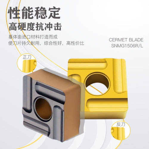 大菱形数控刀片CNMG190612 SNMG1506L R大四方双色钢件开槽粗加工