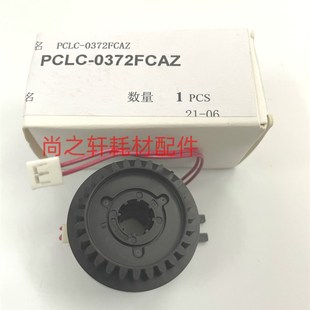 传送离合器0372 MX654 进纸 给纸 7508 6508 754 夏普 原装