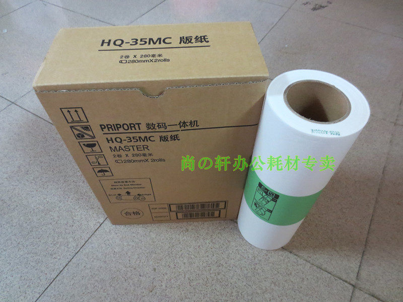 兼容 适用于 HQ 35MC DX 4443 4446C  G9 CP6403C 6402C进口 版纸