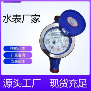 出租房高灵敏滴水水表家用旋翼式 防滴漏4分6分15机械水表法兰智能