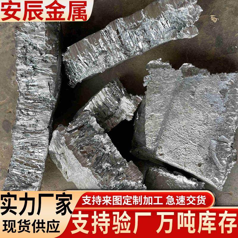 纯锌锭Zn99.995 锌锭单块可售 出库快金属锌锭价格