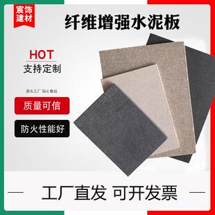 厂家内外墙承重装饰防火阻燃美岩板纤维增强压力硅酸钙水泥板