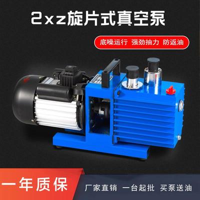 旋片真空泵空调实验室小型工业抽空气油泵抽真空旋片式真空泵现货