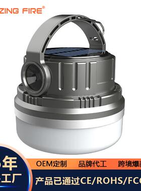Blazing fire户外营地灯LED充电多功能照明灯锂电池帐篷灯高续航