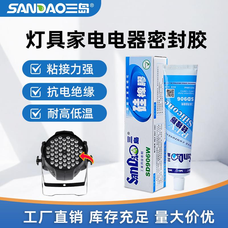 三岛SD-906led防水密封胶电子线路板固定粘接耐高温填充灌封胶水
