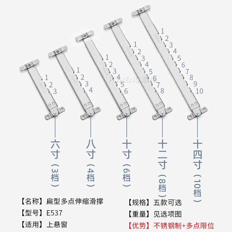 ZQ上悬窗限位器防风撑304不锈钢滑撑推拉塑钢窗户撑杆外内开伸缩