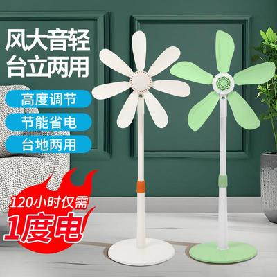 小型立式电风扇家用电扇客厅台式宿舍无网罩遥控大风力落地扇1