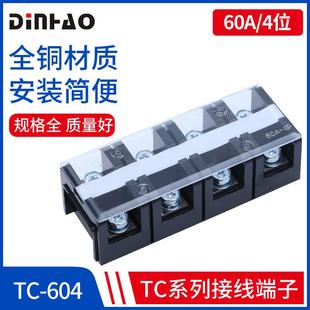 604接线端子60A4P大电流接线板端子座端子电源连接器4位60A铜