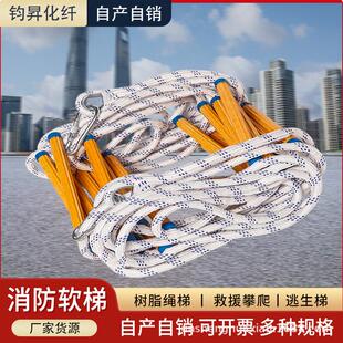 逃生消防软梯安全绳尼龙绳软梯子攀爬耐磨检查梯家用防护软绳子梯