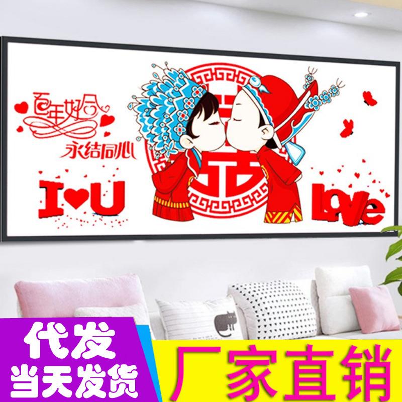 印花十字绣结婚新款线绣情侣卧室婚房喜庆百年好合十字绣
