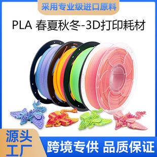 拓森3D打印耗材PLA哑光耗材哑光PLA彩虹耗材PLA耗材1KG适用于拓竹