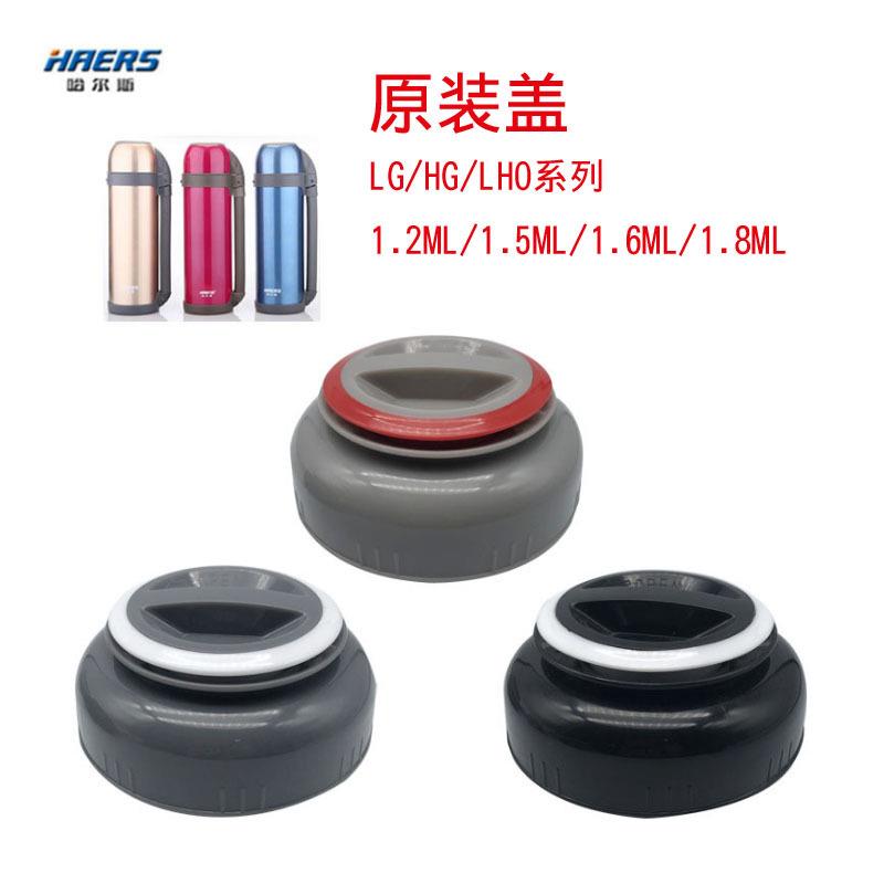 保温壶LG/LGO/HG1200/1600/1500/1800保温壶盖子通用杯头内盖瓶塞