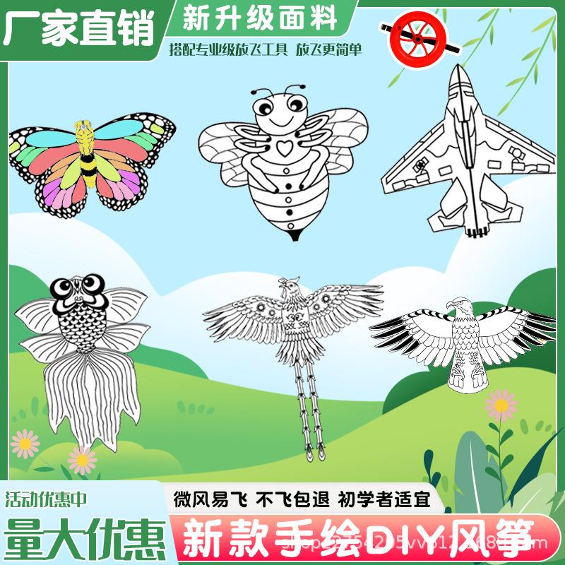 2024新款diy手工纸鸢风筝初学者适宜卡通网红微风易飞搜手持风筝