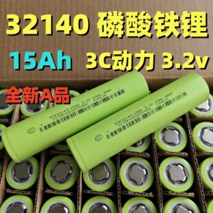 全新佳仕凯32140 15AH 磷酸铁锂电池 3.2V 3C动力电动车 储能电池