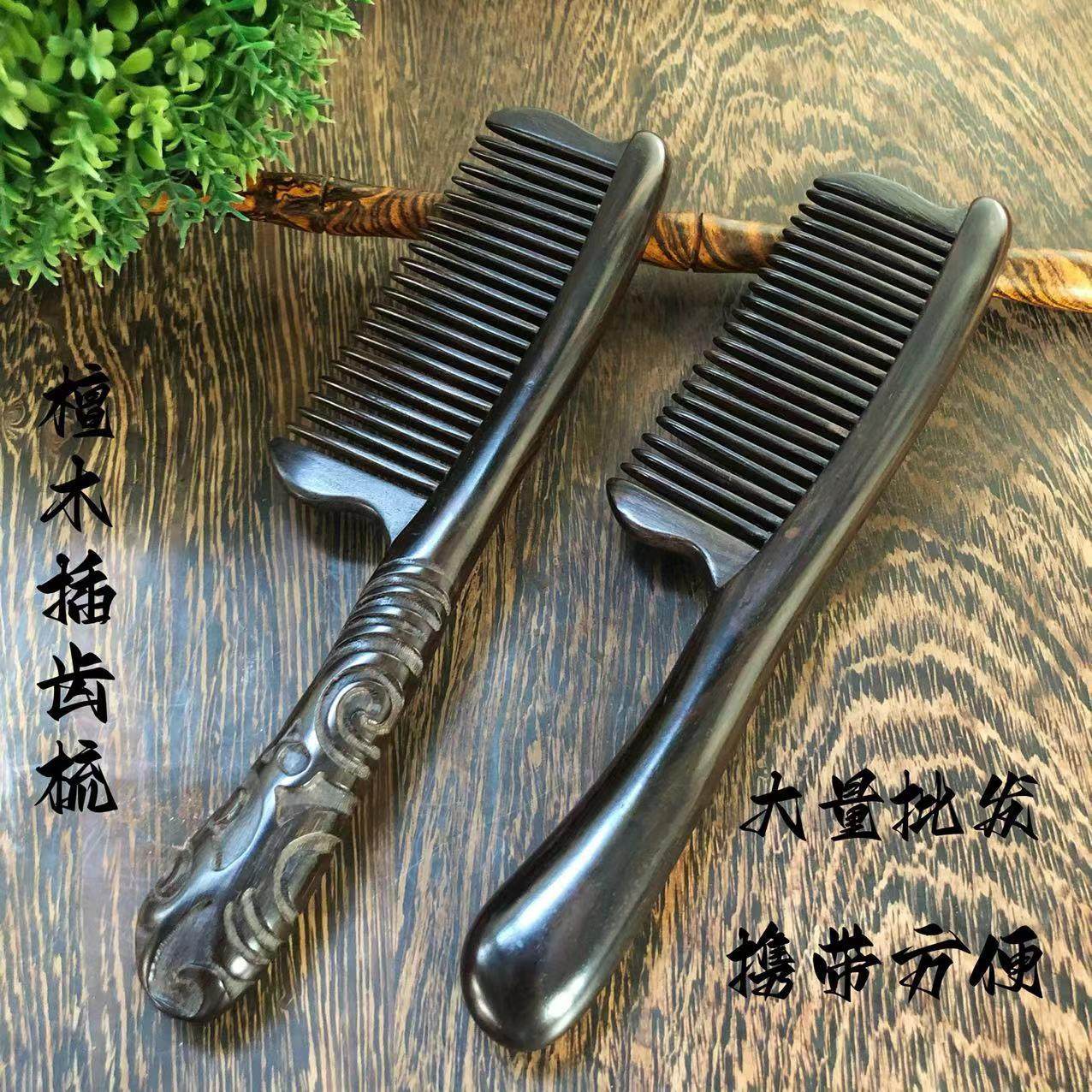 檀木插齿梳子 紫光檀木质插齿梳紫檀雕刻插齿梳手工雕刻