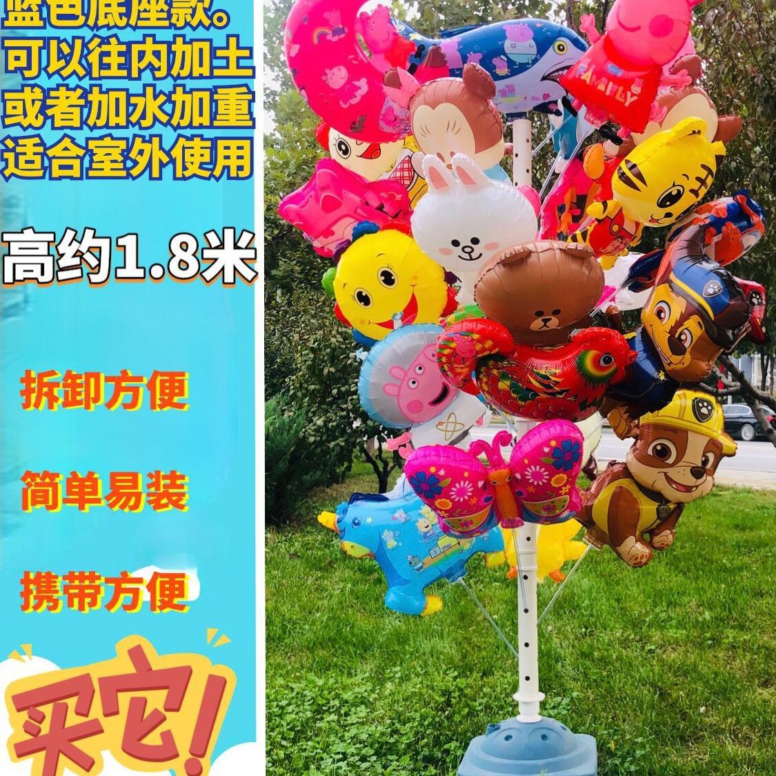 地推气球展示架可拆卸便携架气球立柱店铺活动气球售卖架批發包