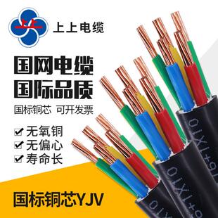 上上电缆国标YJV2 3 4 5芯三四五10平方16铜芯25 35电力电缆线