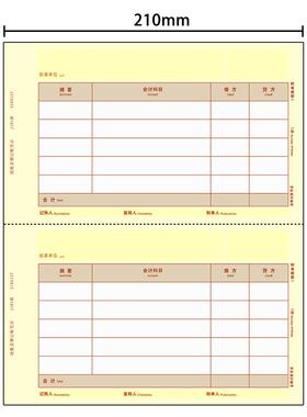 凌龙记账凭证纸Y KPJ101 210x127金额记账财务黄西玛A4纸通用友