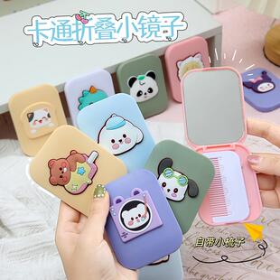 可爱折叠小镜子带梳子高级感女学生随身便携化妆镜梳套装塑料镜子