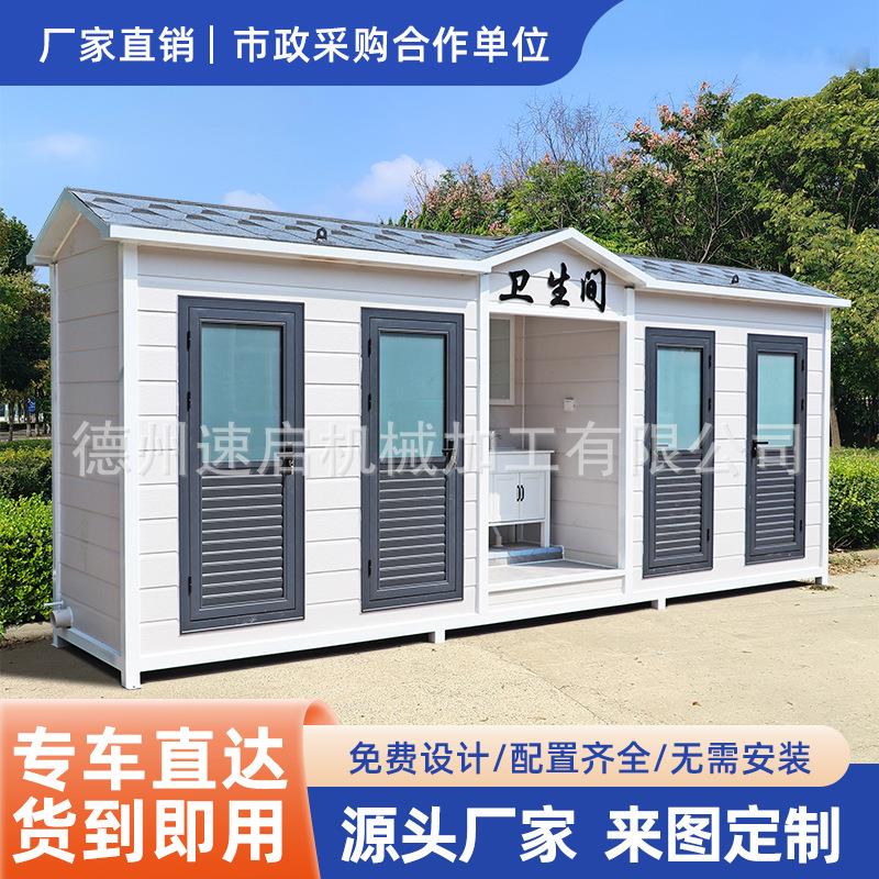 户外环保生态公厕景区厕所移动卫生间 工地公园公共厕所移动厕所