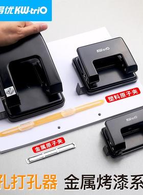 可得优9818 2孔打孔器 金属烤漆系列省力40页打孔器中型打洞机