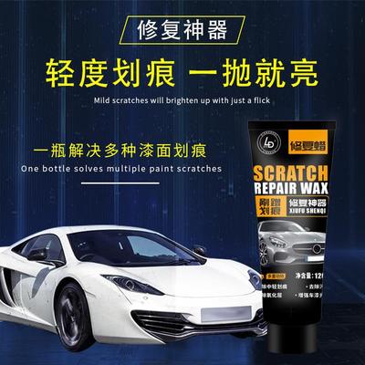 汽车漆面划痕蜡 车用漆面划痕修复剂划痕蜡抛光膏 划痕修复去除剂