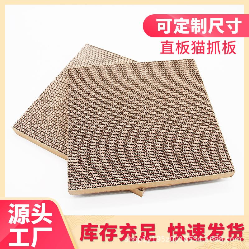 新款猫抓板宠物猫猫磨爪玩具方形加厚加密瓦楞纸直板替换芯猫爪板