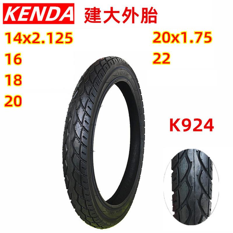 建大K924山地车轮胎12寸14 20 18 16*2.125儿童自行车外胎22*1.75
