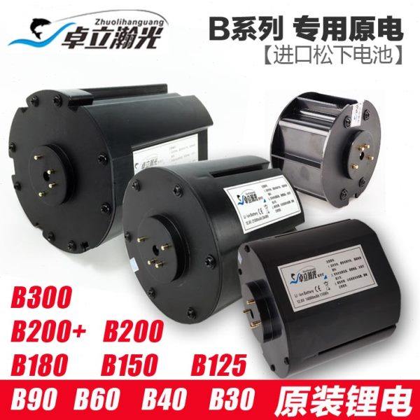 卓立瀚光钓鱼灯B300 B200 B180 B150 B125 B90 B60 B40激光炮电池