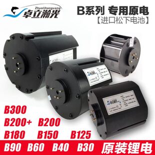 卓立瀚光钓鱼灯B300 B200 B180 B150 B125 B90 B60 B40激光炮电池