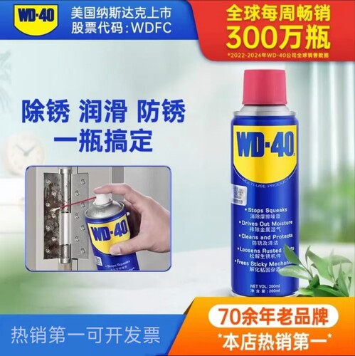 wd-40除锈剂去锈神器小蓝罐wd40