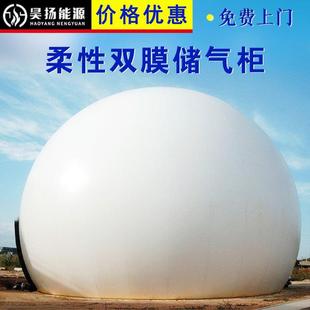 双膜储气柜厂家供应球型柔性沼气气柜软体PVC沼气储气柜 独立式